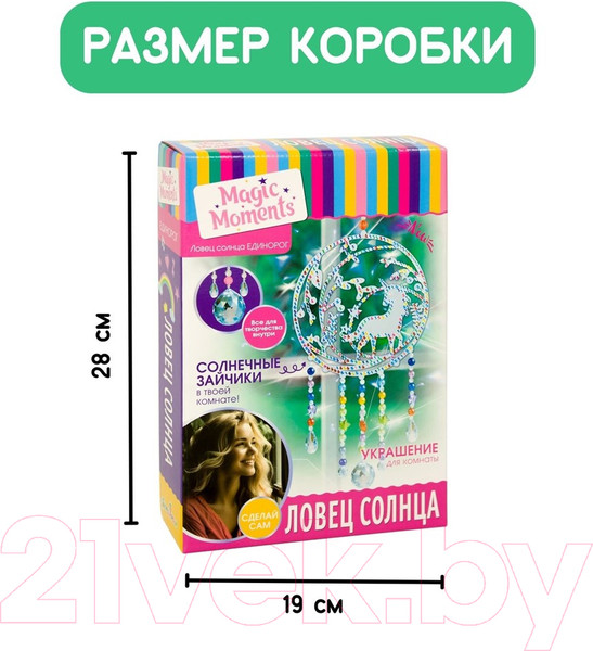 Изображение товара Набор для творчества Bumbaram Ловец солнца Единорог / bum-3