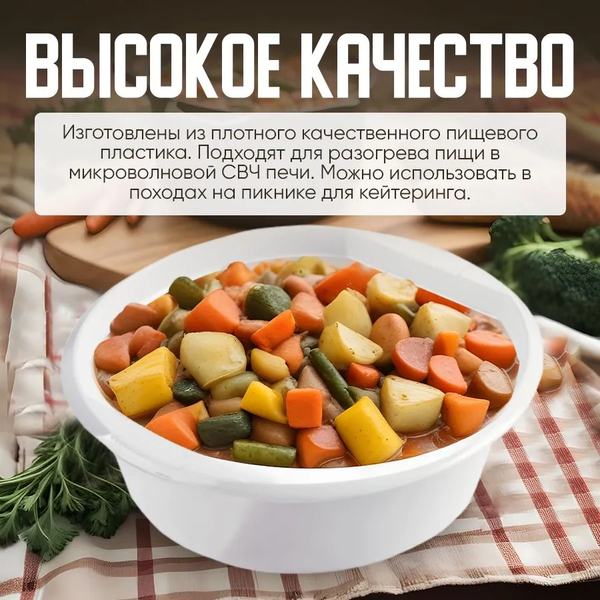 Изображение товара Набор одноразовых тарелок Мистерия 0.6л (50шт, белый)