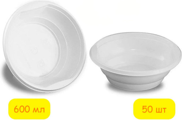 Изображение товара Набор одноразовых тарелок Мистерия 0.6л (50шт, белый)