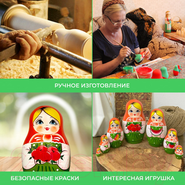 Изображение товара Матрешка сувенирная Брестская Фабрика Сувениров С фруктами / 7069