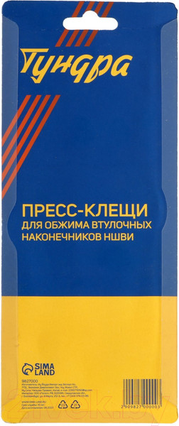 Изображение товара Инструмент обжимной пневматический Tundra 9827000