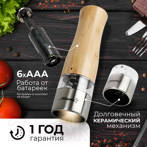 Изображение товара Набор электроперечниц Atlanta ATH-4622 (коричневый)