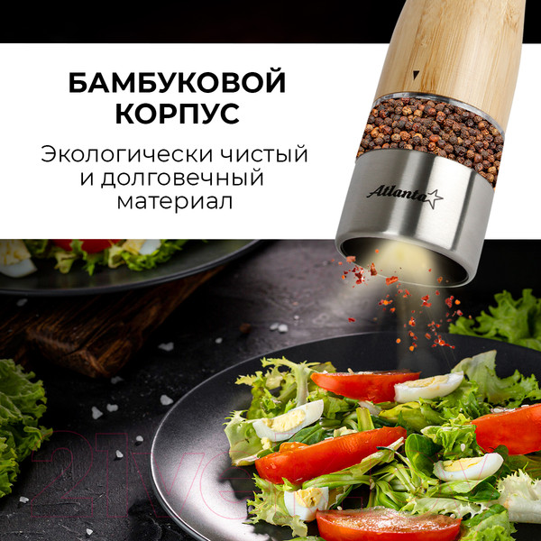 Изображение товара Набор электроперечниц Atlanta ATH-4622 (коричневый)