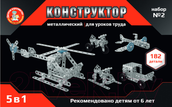 Изображение товара Конструктор Десятое королевство Для уроков труда 5 в 1 №2 / 02455 