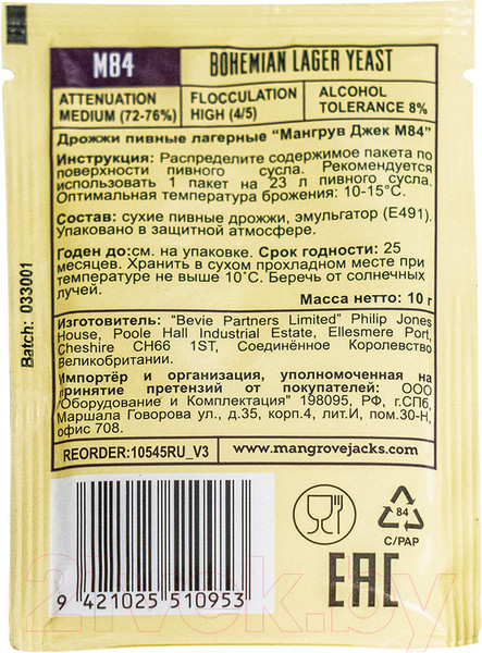 Изображение товара Дрожжи Mangrove Jack’s Bohemian Lager M84  (10гр)