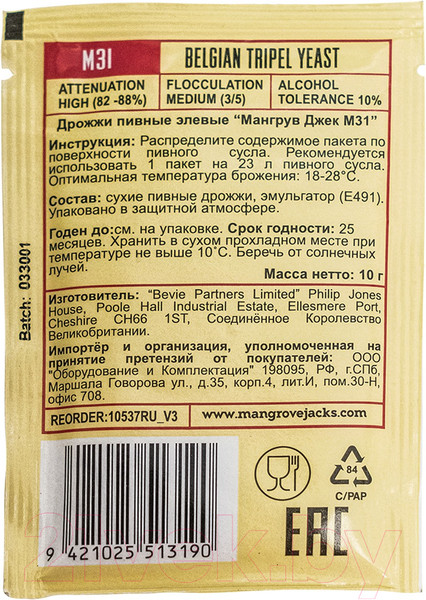 Изображение товара Дрожжи Mangrove Jack’s Belgian Tripel M31 (10гр)