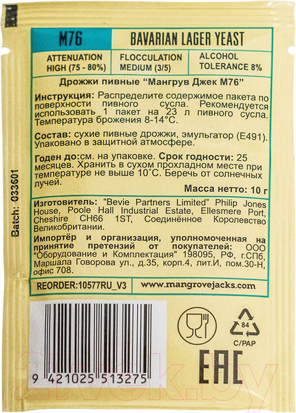 Изображение товара Дрожжи Mangrove Jack’s Bavarian Lager M76 (10гр)