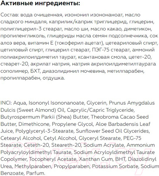 Изображение товара Крем для лица Geltek Питательный ламеллярный (100мл)