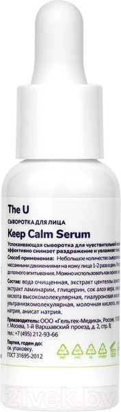 Изображение товара Сыворотка для лица The U Keep Calm (30мл)
