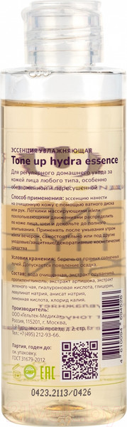 Изображение товара Эссенция для лица The U Tone Up Hydra Essence Увлажняющая (145мл)