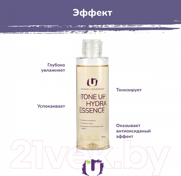 Изображение товара Эссенция для лица The U Tone Up Hydra Essence Увлажняющая (145мл)
