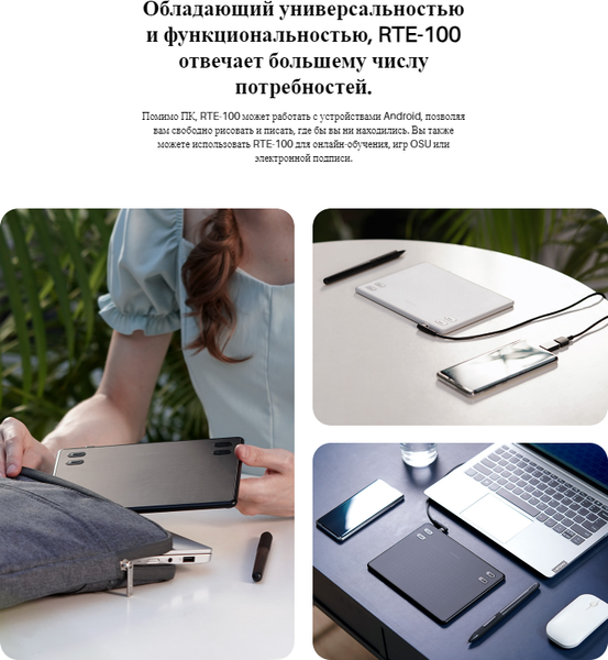 Изображение товара Графический планшет Huion Inspiroy RTE-100 (белый)
