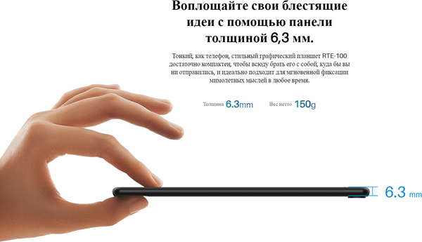 Изображение товара Графический планшет Huion Inspiroy RTE-100 (белый)