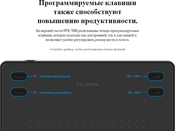 Изображение товара Графический планшет Huion Inspiroy RTE-100 (белый)