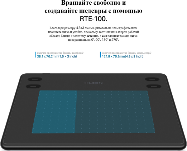 Изображение товара Графический планшет Huion Inspiroy RTE-100 (белый)