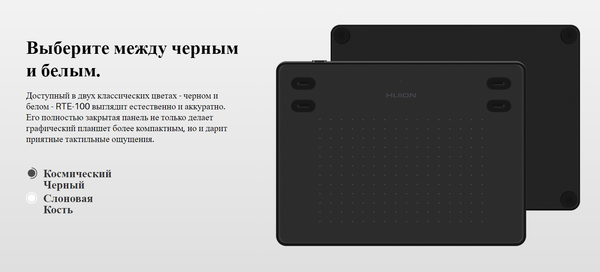 Изображение товара Графический планшет Huion Inspiroy RTE-100 (черный)