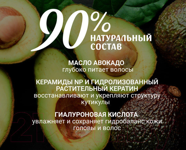 Изображение товара Кондиционер для волос Anian Восстанавливающий для поврежденных сухих волос (250мл)