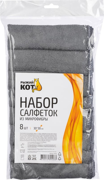 Изображение товара Набор салфеток хозяйственных Рыжий кот 107931 (8шт, серый)