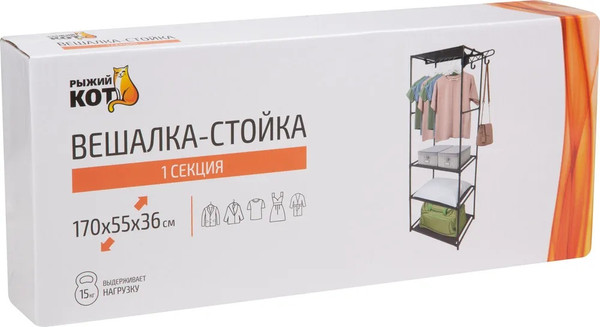 Изображение товара Стойка для одежды Рыжий кот 107295
