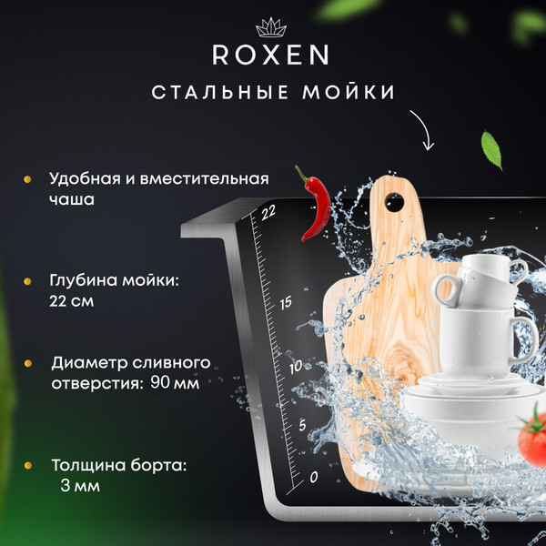 Изображение товара Мойка кухонная Roxen Uno 560210-54B PVD под столешницу с ролл-матом и дозатором (графит)