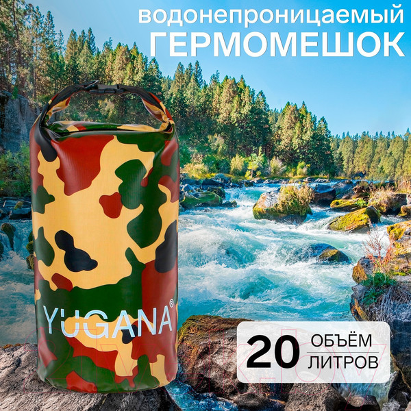 Изображение товара Гермомешок Yugana 9845854 (20л, хаки)