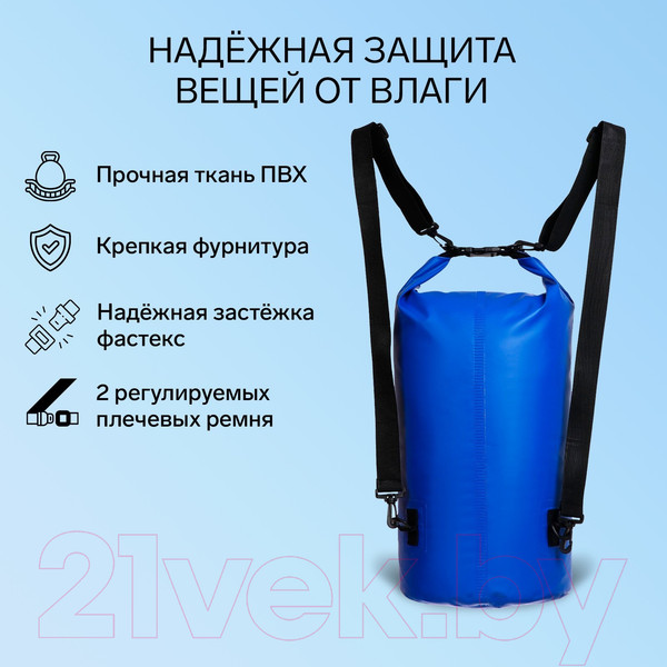 Изображение товара Герморюкзак Yugana 9845842 (40л, синий)