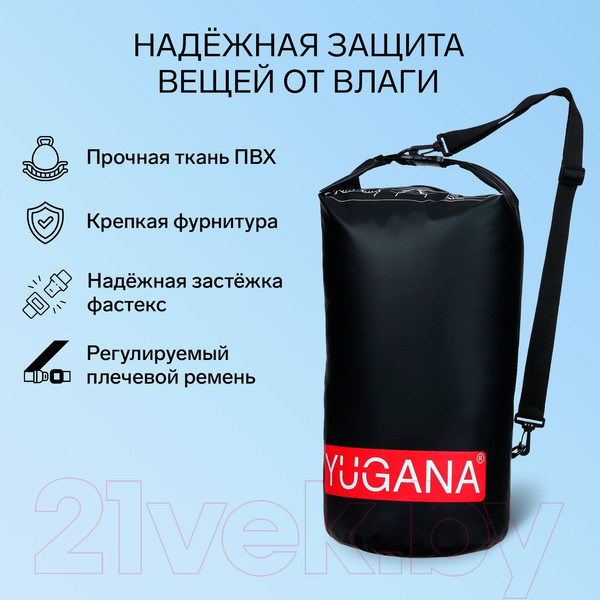 Изображение товара Гермомешок Yugana 9845838 (40л, черный)