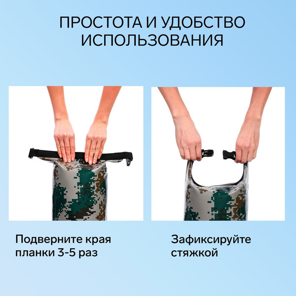 Изображение товара Гермомешок Yugana 9845855 (20л, камуфляж)