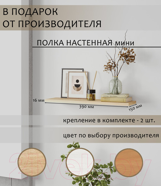 Изображение товара Письменный стол Mio Tesoro Велия МВ-08 140х60 (дуб сонома)