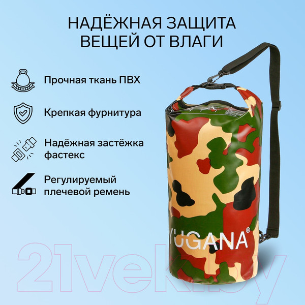 Изображение товара Гермомешок Yugana 9845847 (10л, хаки)