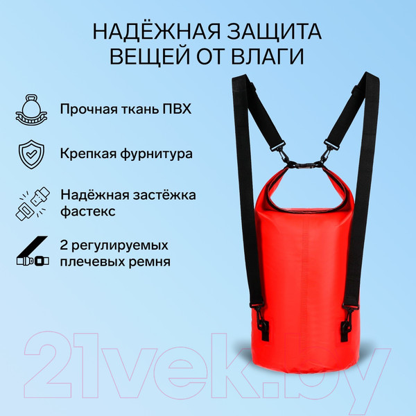 Изображение товара Герморюкзак Yugana 9845843 (40л, красный)