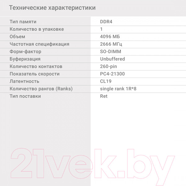 Изображение товара Оперативная память DDR4 Digma DGMAS42666004S