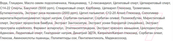 Изображение товара Крем для век Haruharu Wonder против морщин с экстрактом черного риса и бакучиолом (20мл)