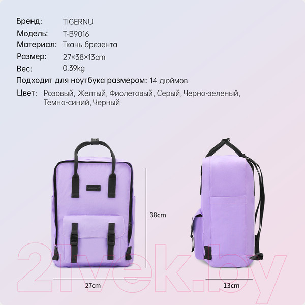 Изображение товара Рюкзак Tigernu T-B9016 14" (фиолетовый)
