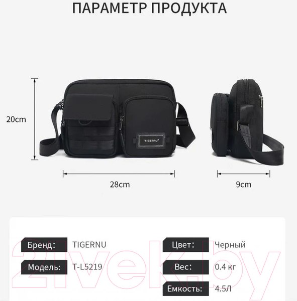 Изображение товара Сумка Tigernu T-L5219 (черный)