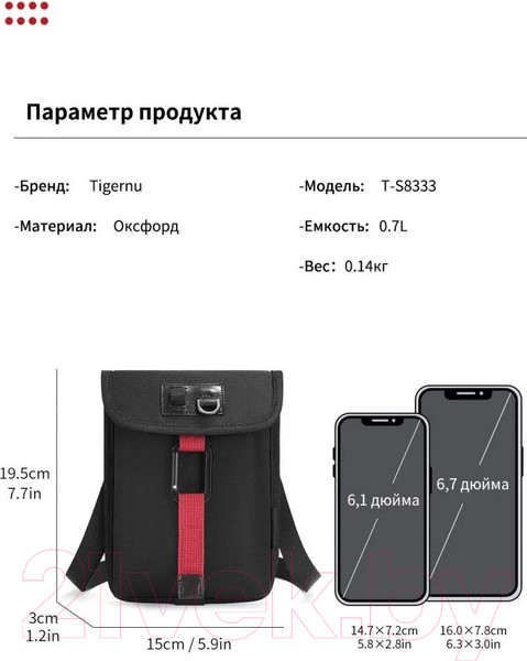 Изображение товара Сумка Tigernu T-S8333 (черный/красный)