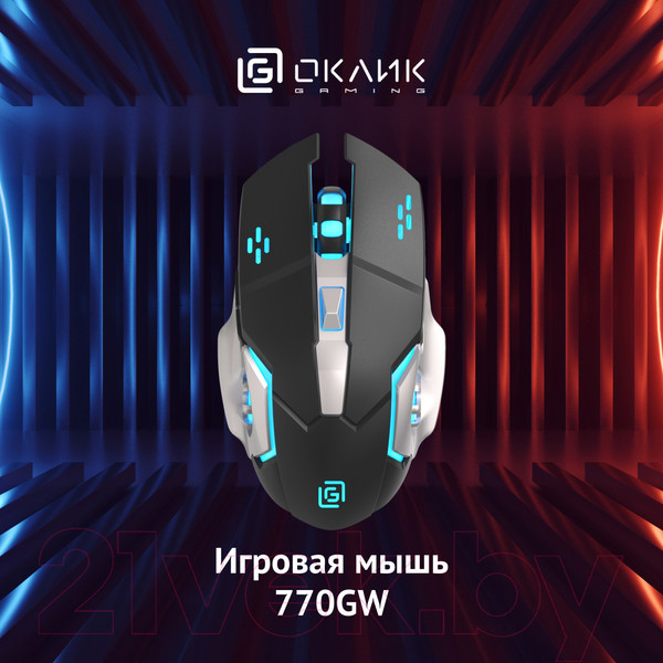 Изображение товара Мышь Оклик 770GW  (черный/серебристый)