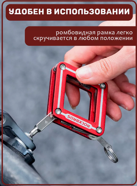 Изображение товара Мультитул для велосипеда RockBros GJ2118 (красный)