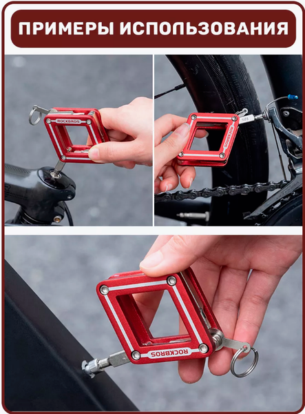 Изображение товара Мультитул для велосипеда RockBros GJ2118 (красный)