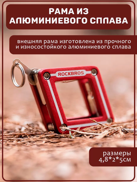 Изображение товара Мультитул для велосипеда RockBros GJ2118 (красный)