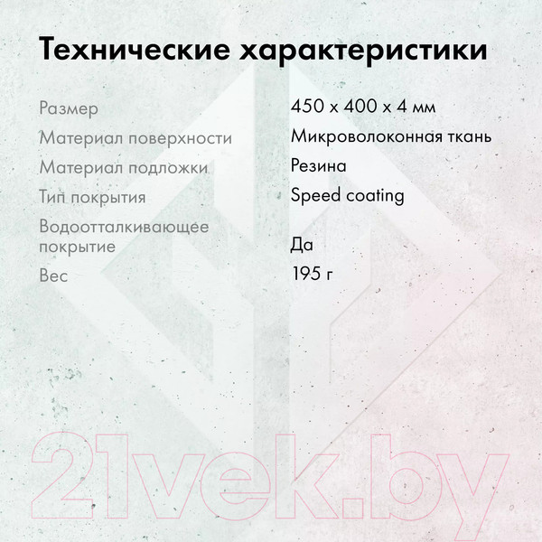 Изображение товара Коврик для мыши GMNG GG-PD450S