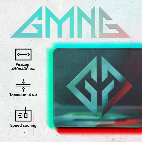 Изображение товара Коврик для мыши GMNG GG-PD450S