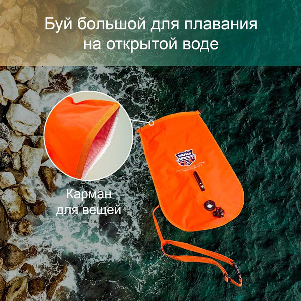 Изображение товара Буй для плавания SwimTraining ST / 00-00000393