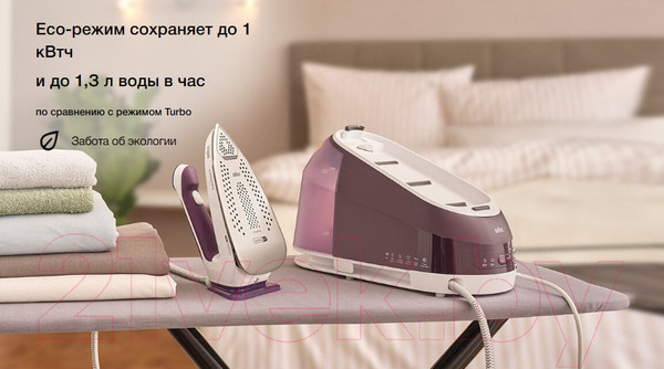 Изображение товара Утюг с парогенератором Braun IS5247VI