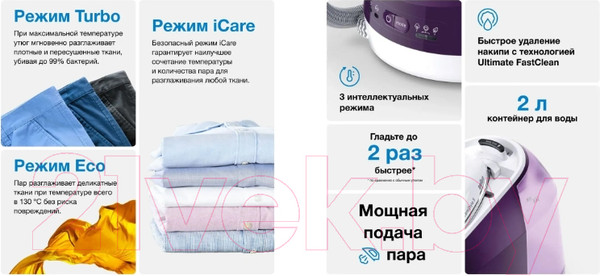 Изображение товара Утюг с парогенератором Braun IS5247VI