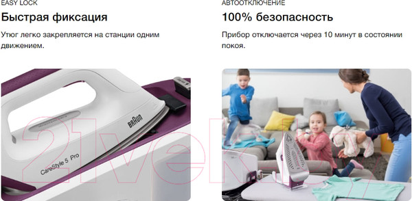 Изображение товара Утюг с парогенератором Braun IS5247VI