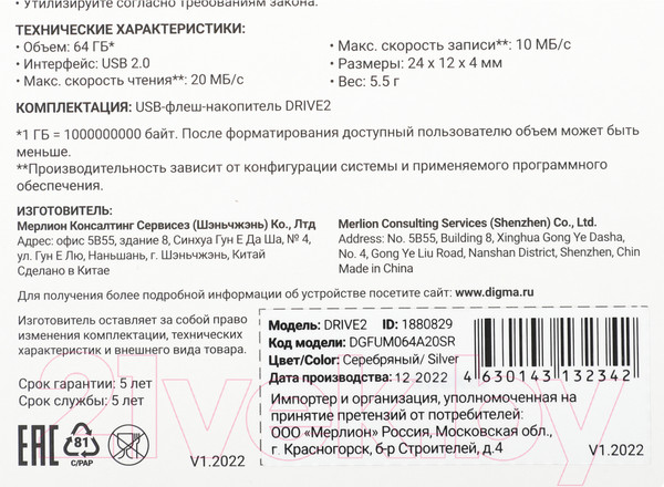 Изображение товара USB flash накопитель Digma 64Gb Drive2 / DGFUM064A20SR (серебристый)