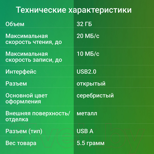 Изображение товара USB flash накопитель Digma 32Gb Drive2 / DGFUM032A20SR (серебристый)