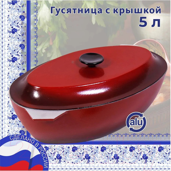 Изображение товара Утятница (гусятница) Силумин ЭГ05