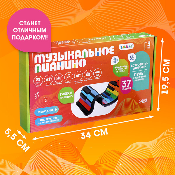 Изображение товара Музыкальная игрушка Zabiaka Пианино MY025 / 10068366